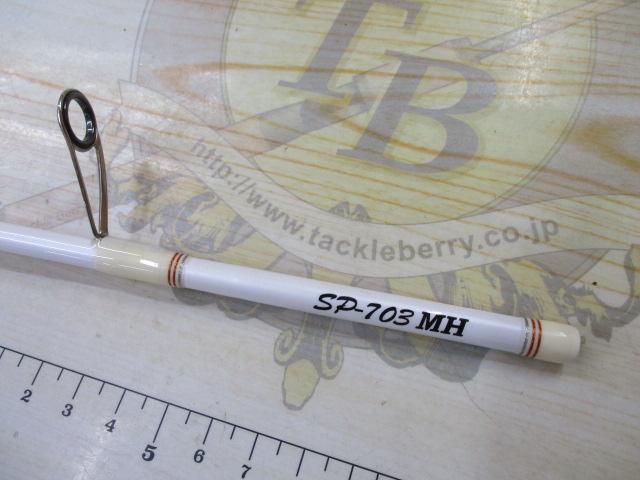 STメタル SP-703MH