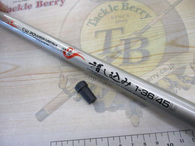 CWPMマルチレングス飛竜落し込み 1-36/45U