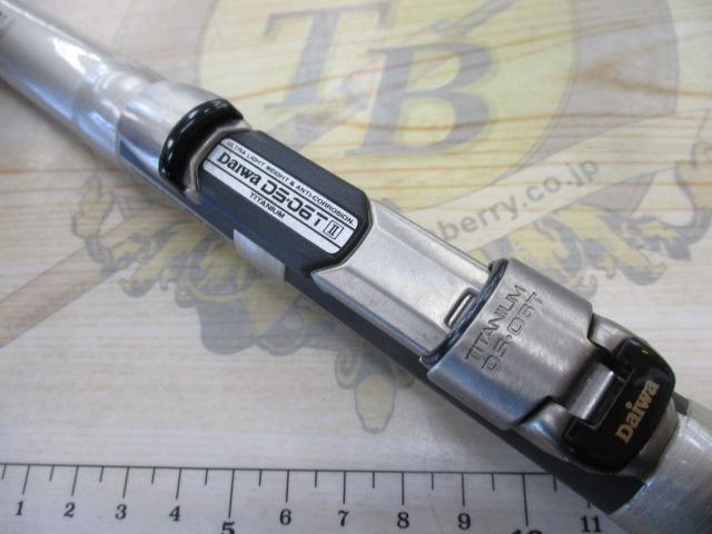 CWPMマルチレングス飛竜落し込み 1-36/45U