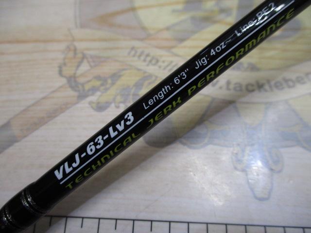 ヴィオレンテ VLJ-63-LV3