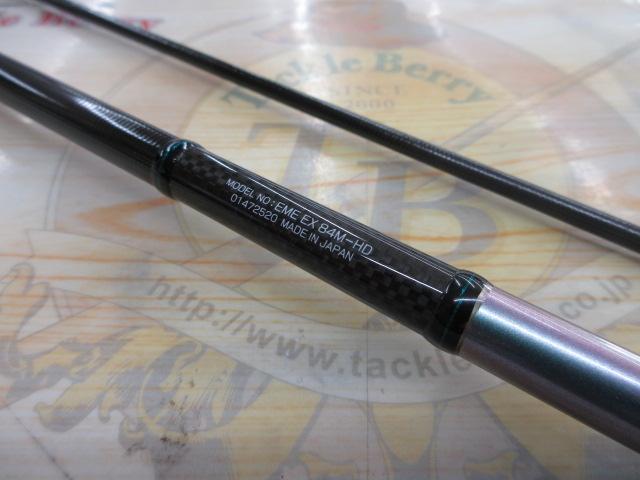 エメラルダスEX 84M-HD｜＠ベリーネット 日本最大新品中古釣具WEBショップ