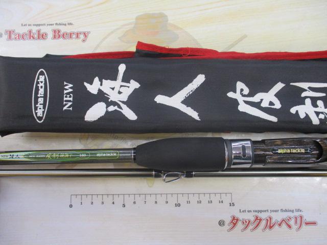 海人皮剥 硬調子180