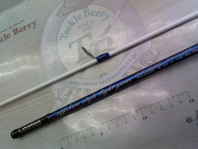 ゴーティーケンサキライトスタイルOSLG-KL610SP