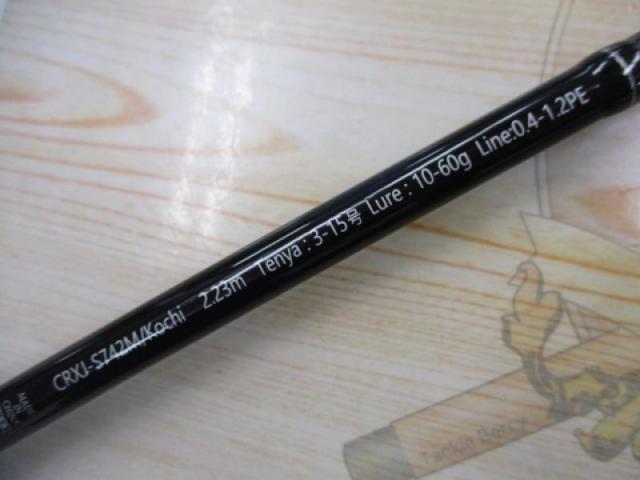 クロステージ CRXJ-S742M/Kochi