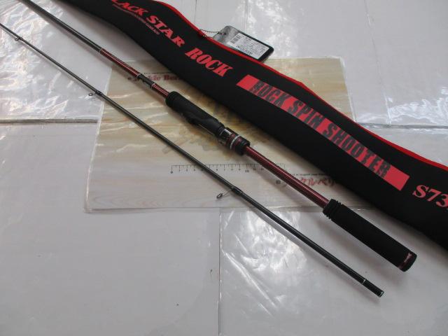 ブラックスターロック S73M