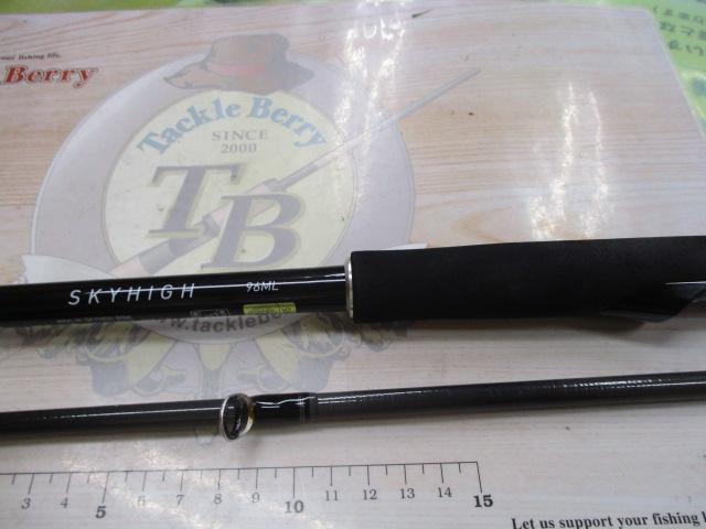 スカイハイ 96ML