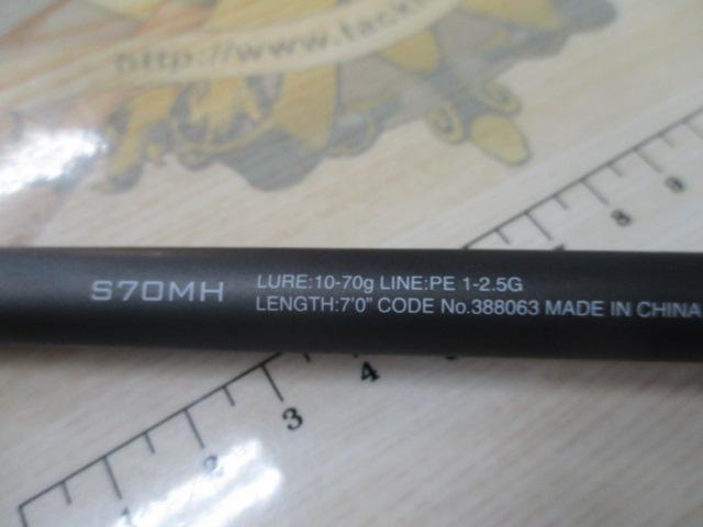 21ディアルーナBS S70MH