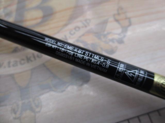 エメラルダスX 511MLS-S BOAT