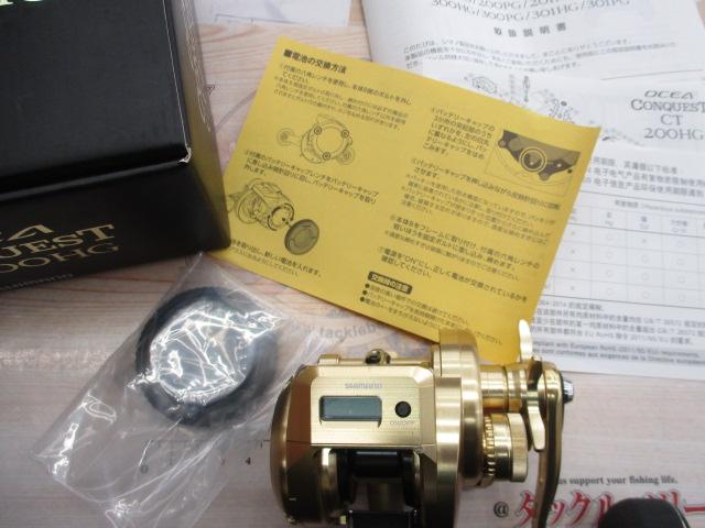 18オシアコンクエストCT 200HG