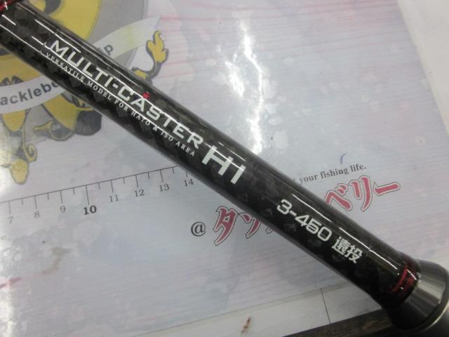 マルチキャスターHI3-450遠投