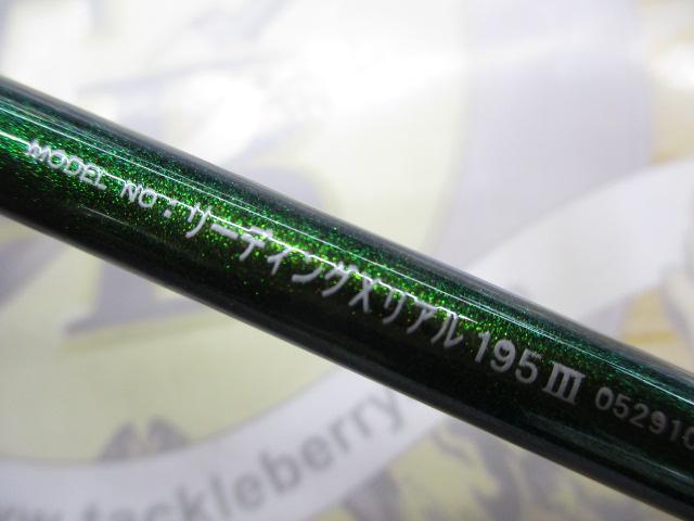 リーディング-X リアル 195Ⅲ