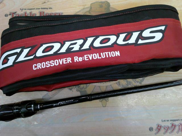 16ポイズングロリアス 1610M