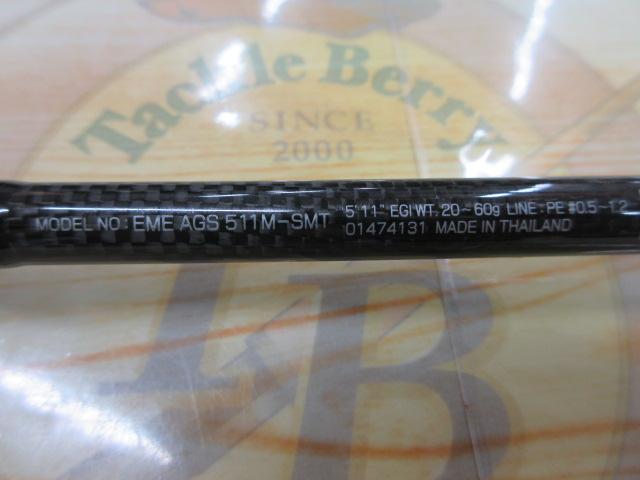 エメラルダス AGS511M-SMT BOAT