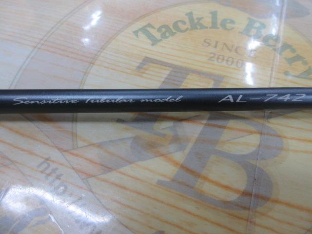 エアライツ AL-742