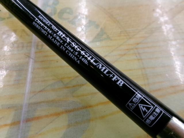ブラックレーベル BLX SG 671L/ML+FB