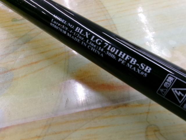 ブラックレーベル BLX LG 7101HFB-SB