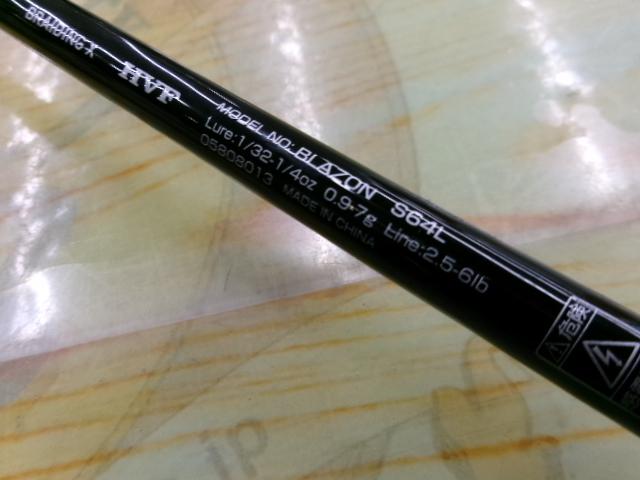 ブレイゾン S64L