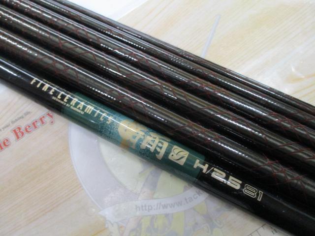 ファインセラミック時雨 H2.5 81