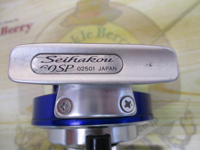 10セイハコウ 60SPレフト(ブルー)