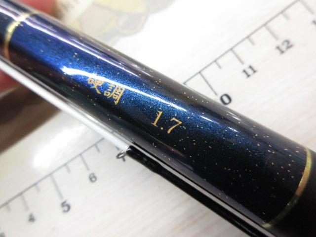 がまちぬいかだ潮次郎 硬調1.7