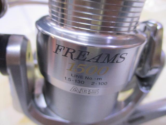 フリームス 1500