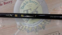 がま磯グレ競技スペシャルⅡ 175-53(チタンSic)