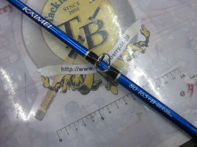 BJSカイメイ 80-165+バットトリガー