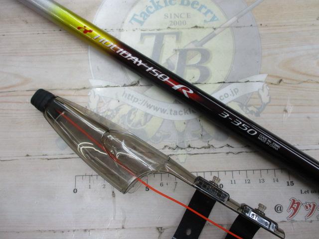 ホリデー磯R 3-350