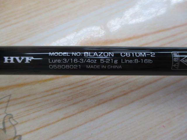 ブレイゾン C610M-2