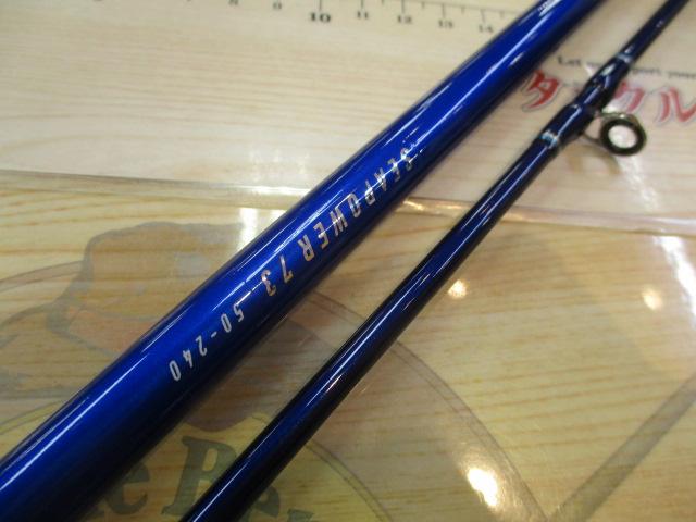 シーパワー73 50-240