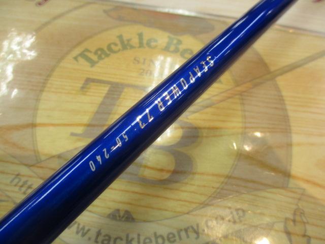 シーパワー73 50-240