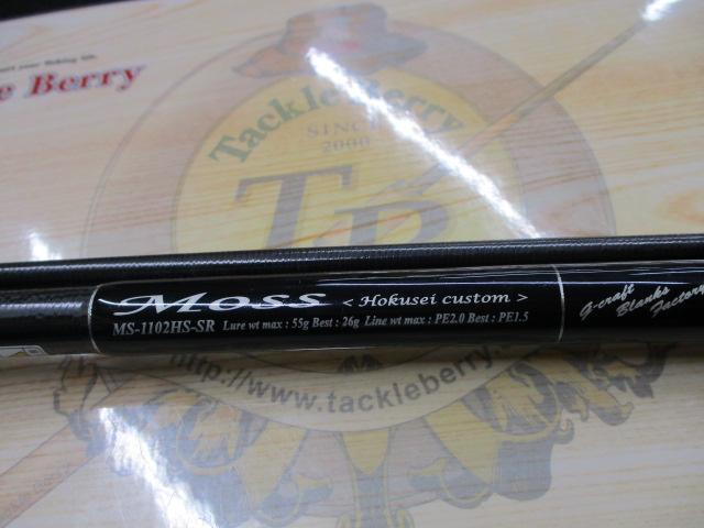 セブンセンスSR MS-1102HS-SR モス