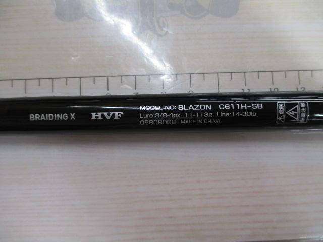 ブレイゾン C611H-SB