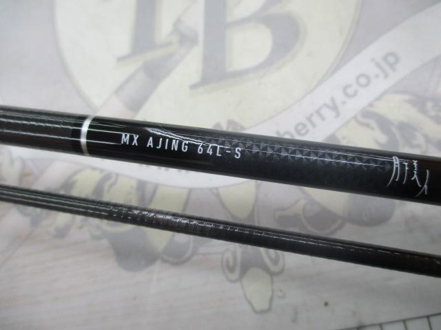 月下美人MX アジング64L-S・N