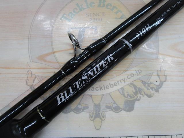 ブルースナイパー 910H