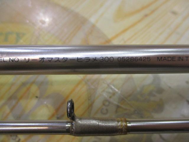 リーオマスターヒラメ 300