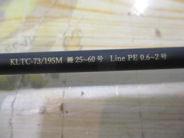 黒船 KLTC-73/195M-ライト五目 7:3先調子