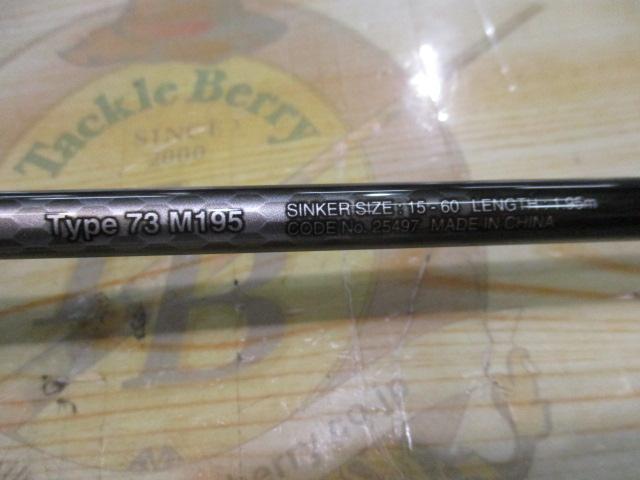 19ライトゲームBB タイプ73 M195