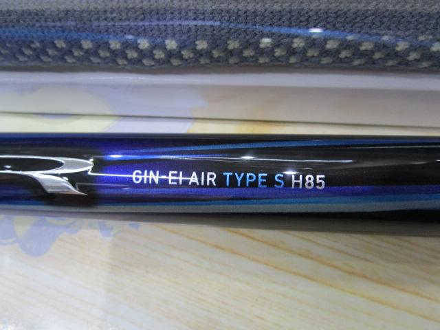 銀影エア タイプS H85・K