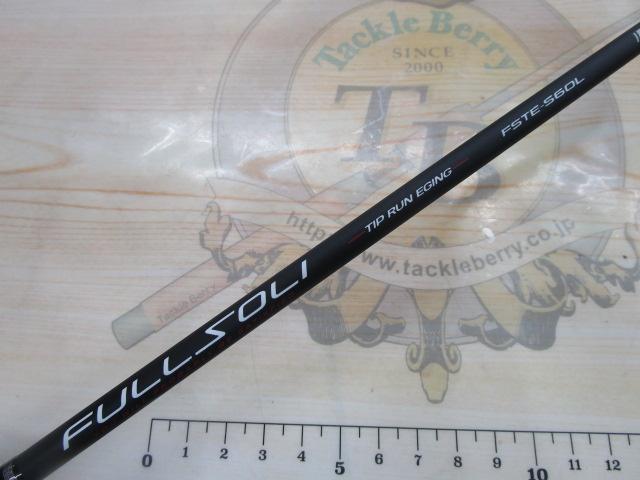 フルソリ FSTE-S60L