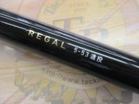 リーガル 5-53遠投