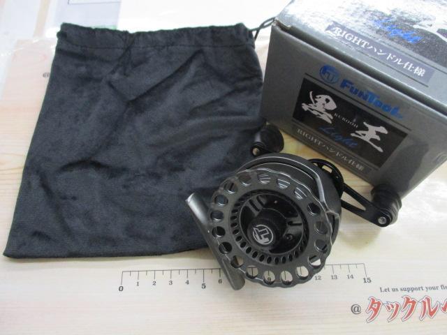 ファンツール黒王ライトモデル