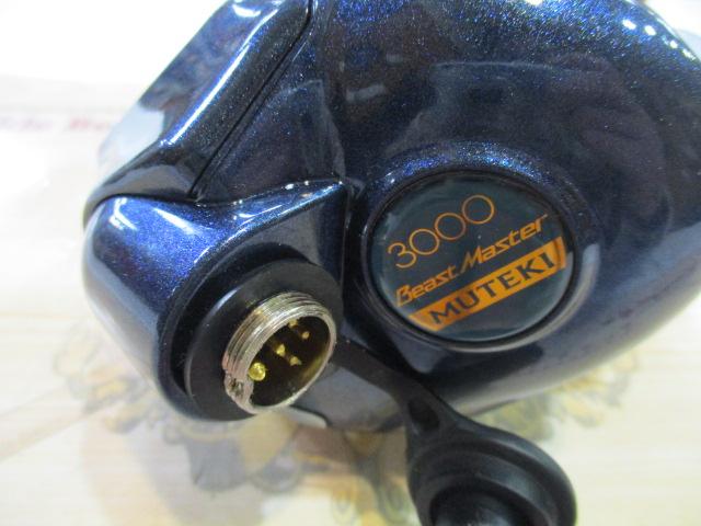 10電動丸 3000ビーストマスターMUTEKI(ムテキ)