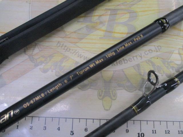 オーシャンソード テクニカルライト67B OS-67MLB