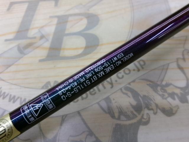 エメラルダスMX BOAT 511LS-S・Q