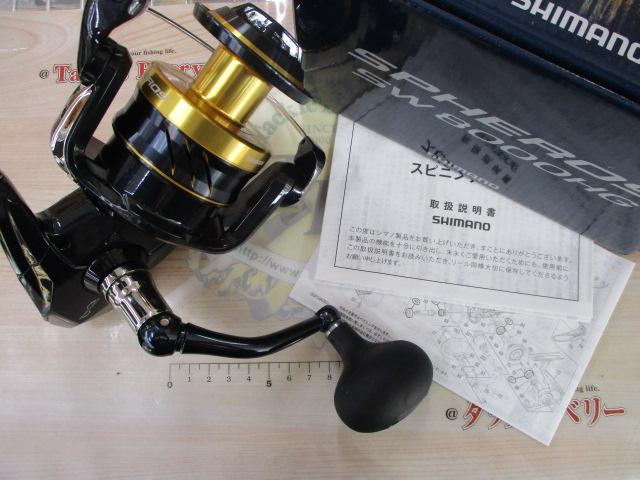 21スフェロスSW 8000HG