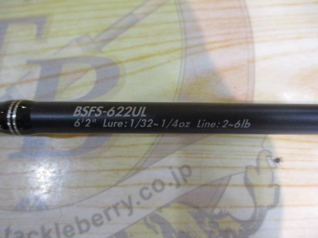 バスフィールド BSFS-622UL