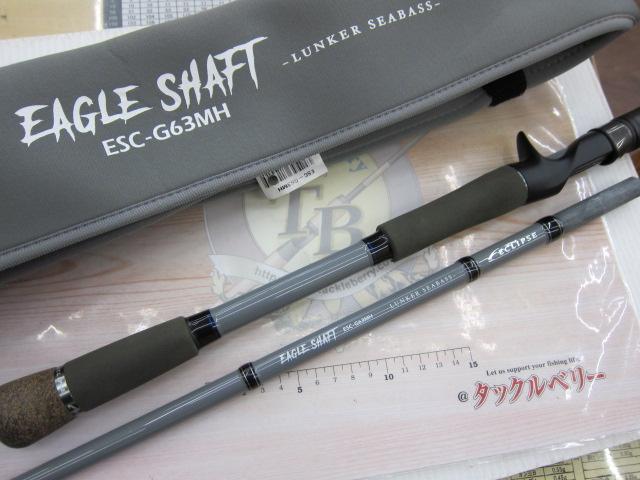 イーグルシャフトESC-G63MH