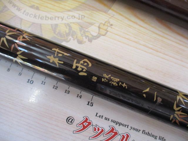 CG村雨 硬調子81