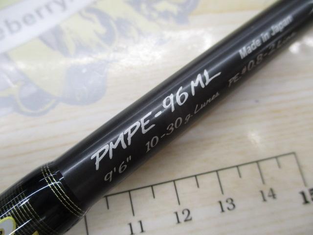 プレミア PMPE-96ML